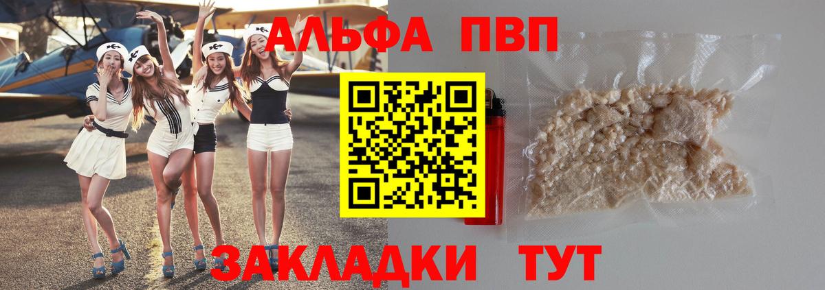APVP VHQ Знаменск