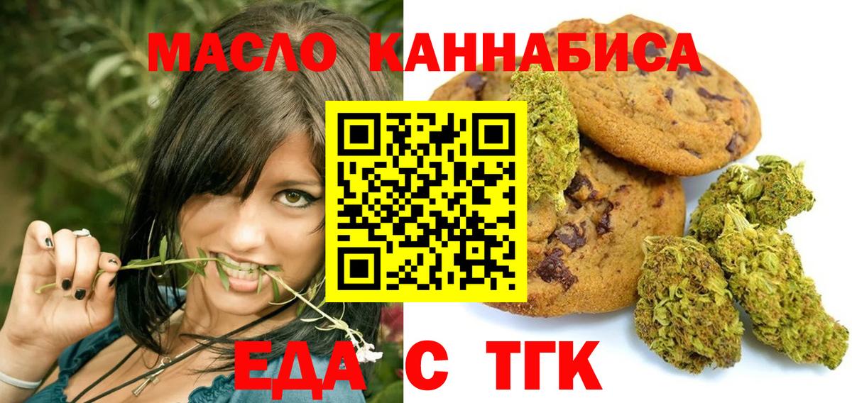 Знаменск  Canna-Cookies конопля  Вход с VPN 