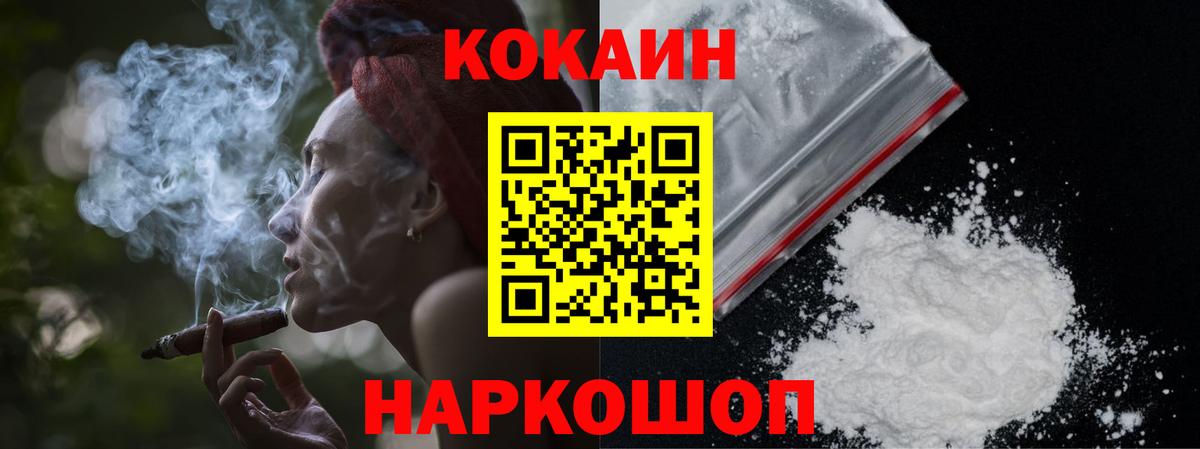 Cocaine 99% Знаменск