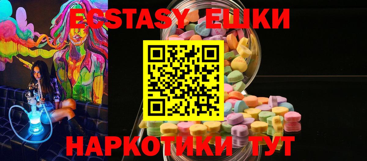 ЭКСТАЗИ 280 MDMA  сайты даркнета официальный сайт  даркнет сайт  Знаменск  Ecstasy 300 mg  Экстази  Вход с VPN 