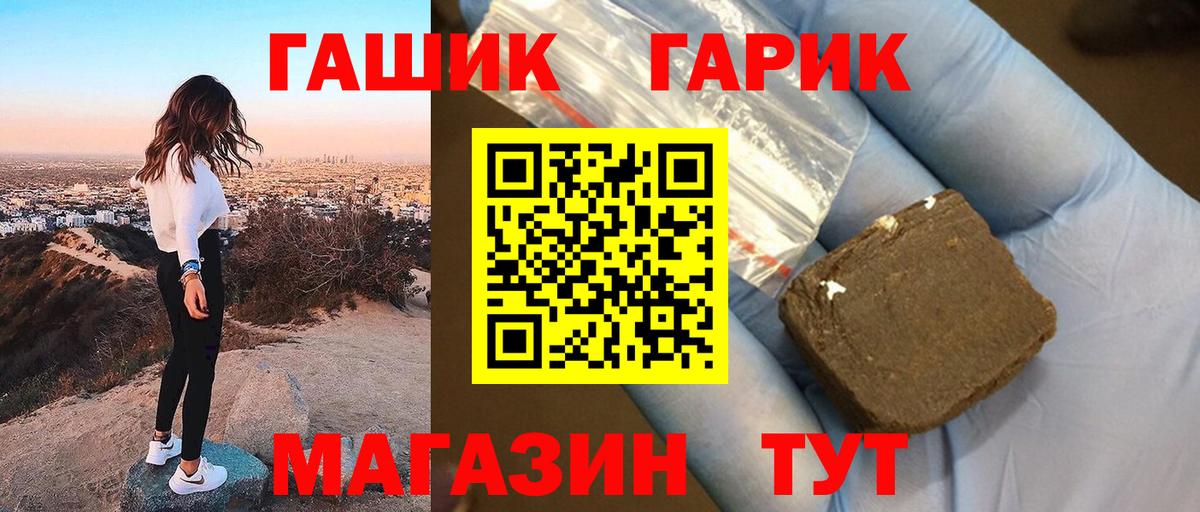 ГАШИШ хэш  Вход с VPN  Знаменск  Гашиш индика сатива 