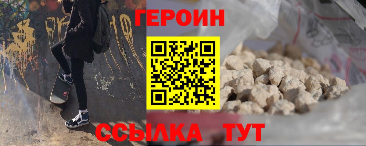 Знаменск  Героин афганец  Вход с VPN 