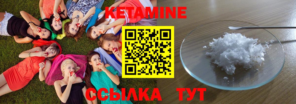 Кетамин ketamine  Кетамин VHQ  Знаменск  Вход с VPN 