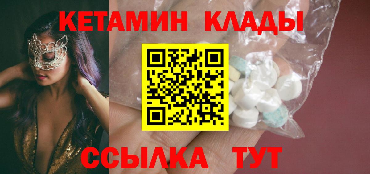 НБОМе  Cocaine  Знаменск  Альфа ПВП СОЛЬ кристаллы  ГАШИШ  Вход с VPN  Меф МЯУ МЯУ   МАРИХУАНА 