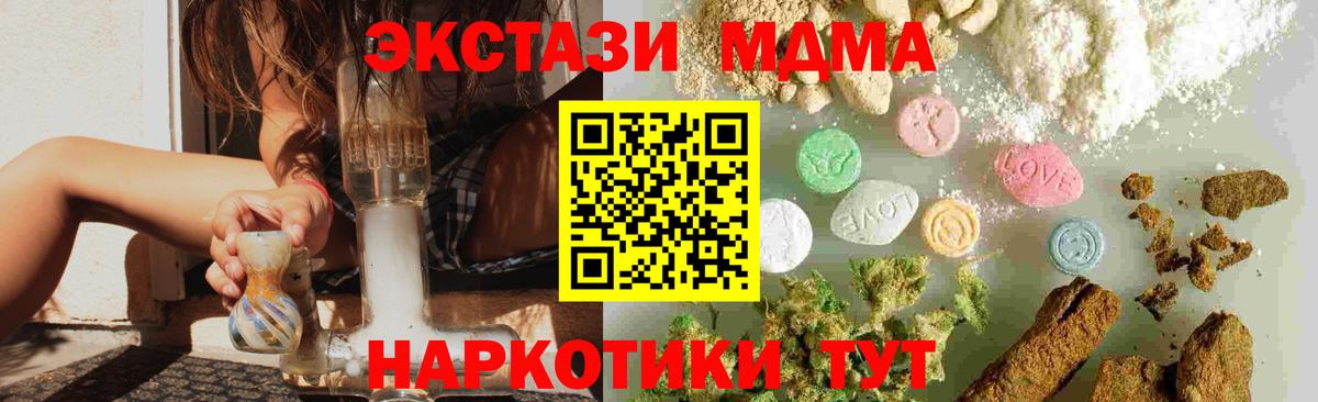 Знаменск  MDMA VHQ  МДМА Molly  Вход с VPN 