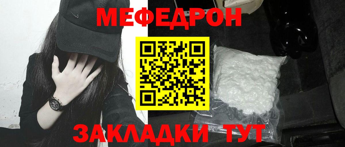МЕФ мука Знаменск