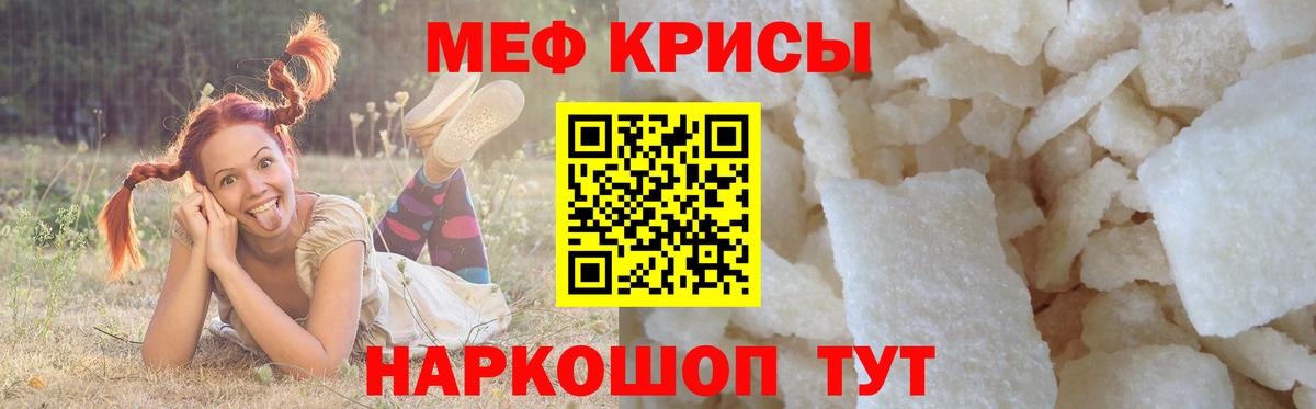 МЕФ mephedrone  МЕФ  Знаменск  Вход с VPN  Мефедрон  Меф мука 