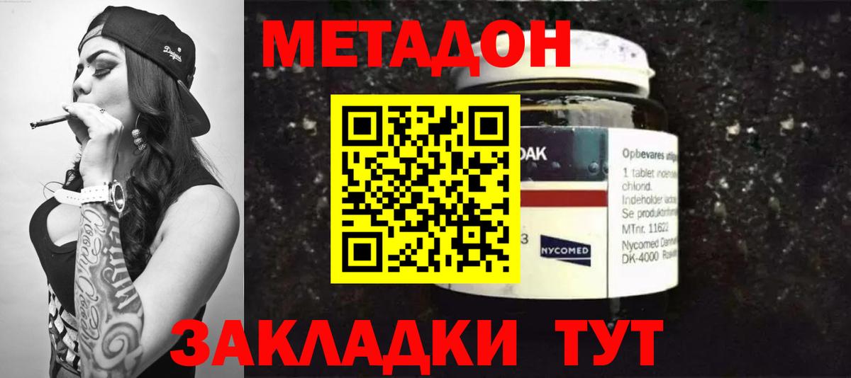 Знаменск  МЕТАДОН мёд  Вход с VPN 