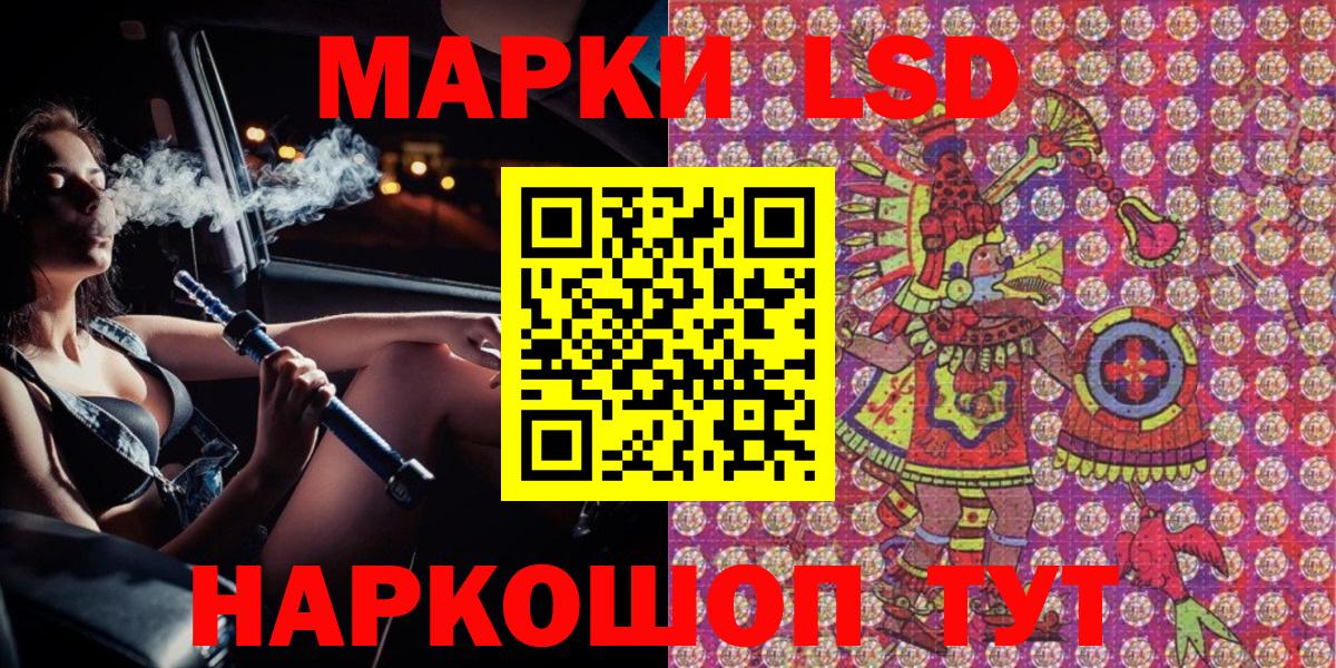 Марки NBOMe 1500мкг Знаменск