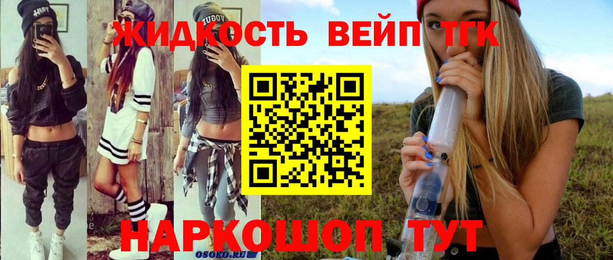 Знаменск  Дистиллят ТГК концентрат  Вход с VPN 