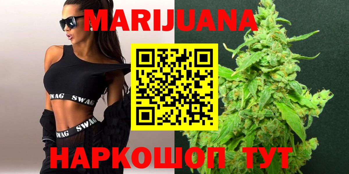 Знаменск  Бошки марихуана семена  Каннабис марихуана  Вход с VPN  Канабис конопля 